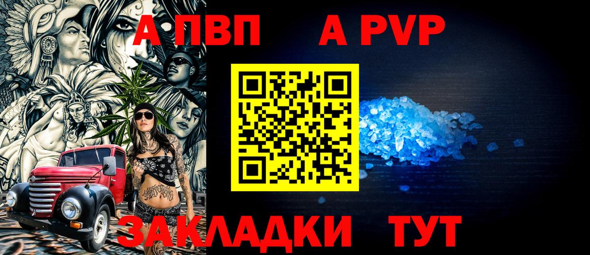 Alfa_PVP СК КРИС  Alfa_PVP крисы CK  Alpha PVP СК  где купить наркоту  Вход с VPN  Симферополь 