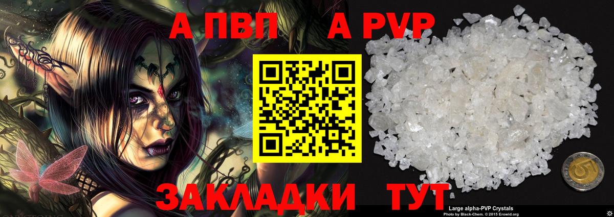 A-PVP СК Симферополь