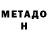 Метадон VHQ igean