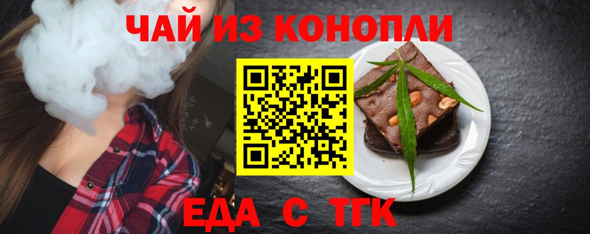 Canna-Cookies марихуана  Вход с VPN  Симферополь 