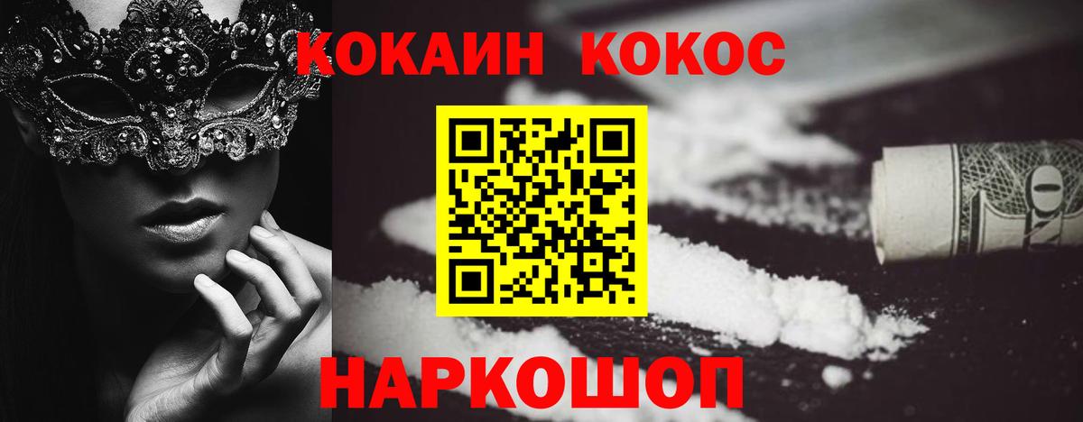 КОКАИН VHQ Симферополь
