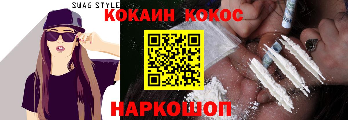 COCAIN Эквадор  Вход с VPN  Кокаин Перу  Симферополь 