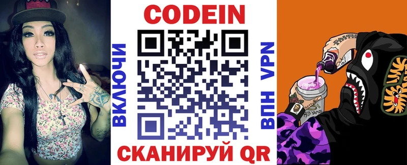 Кодеин напиток Lean (лин)  это наркотические препараты  Симферополь 
