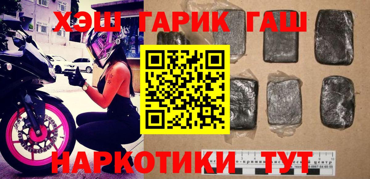 ГАШ hashish  ГАШИШ индика сатива  купить наркоту  Вход с VPN  Симферополь 