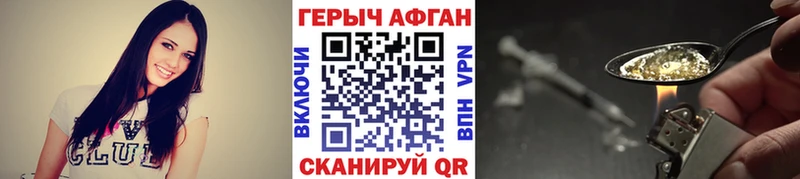 сколько стоит  Симферополь  Героин Афган 