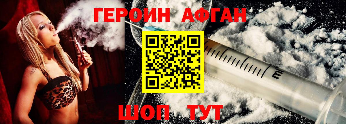 Симферополь  ГЕРОИН  Вход с VPN  Героин белый 