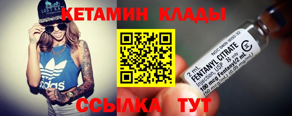 Симферополь  Кетамин ketamine  Вход с VPN  КЕТАМИН VHQ 