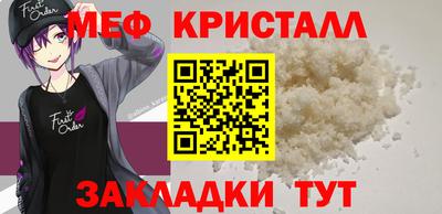 мефедрон VHQ Рузаевка