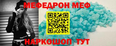 мефедрон VHQ Рузаевка
