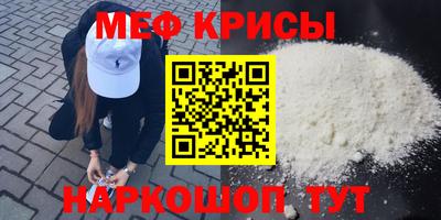 мефедрон VHQ Рузаевка