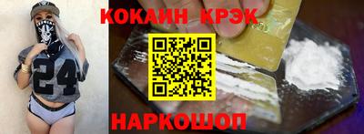 кокаин VHQ Рыбинск
