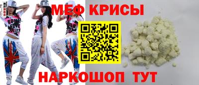 мефедрон VHQ Рузаевка