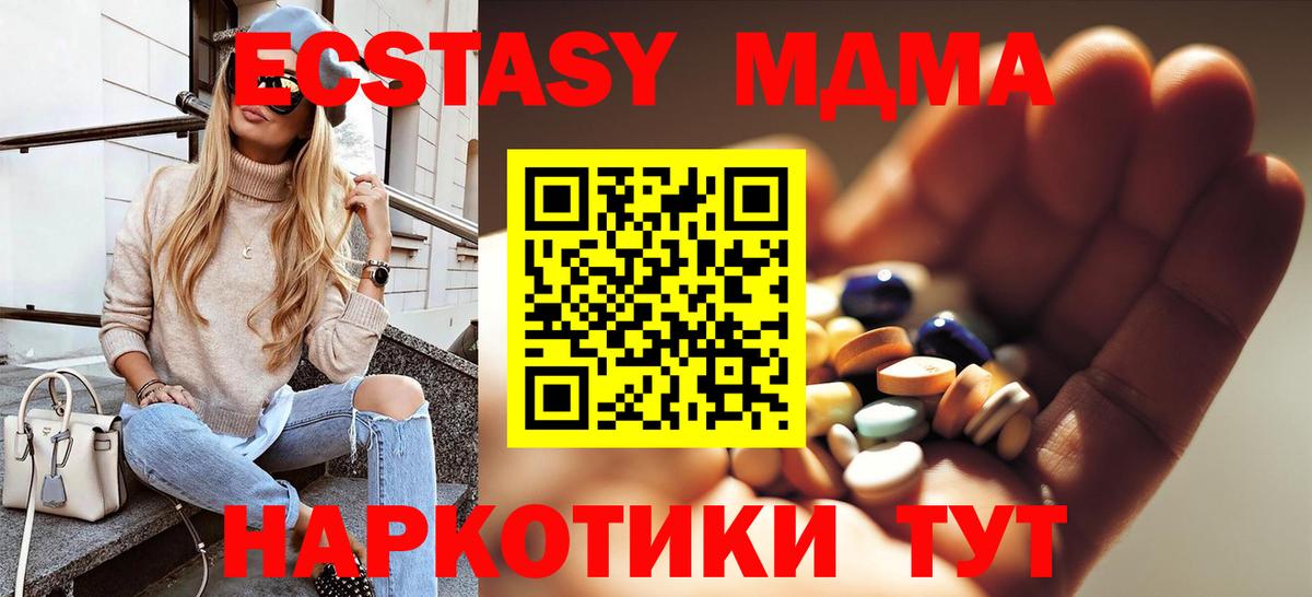 МДМА кристаллы Симферополь