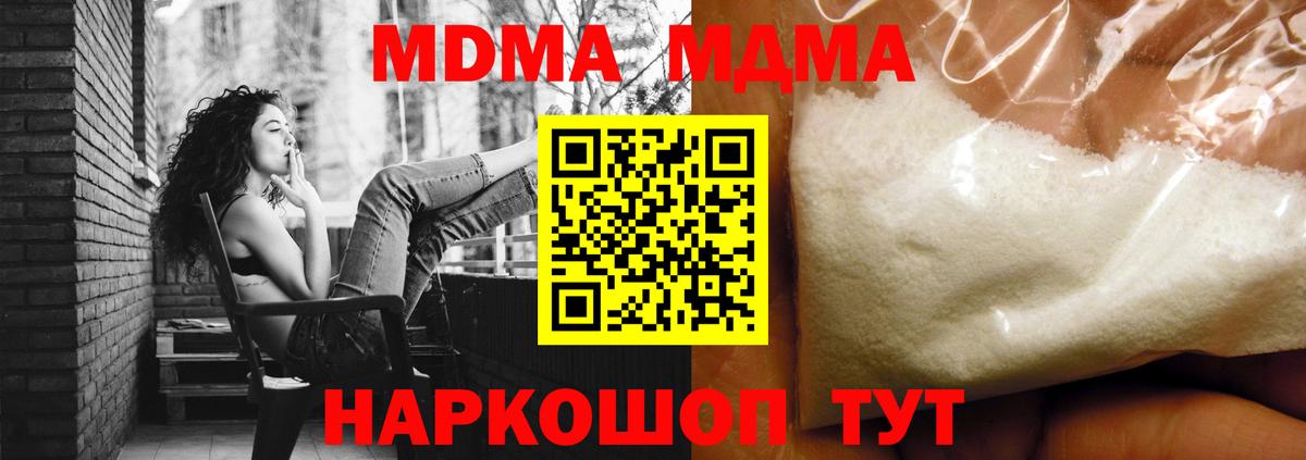 Симферополь  МДМА молли  МДМА  MDMA crystal  Вход с VPN 