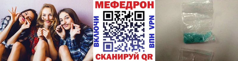 Мефедрон  Симферополь
