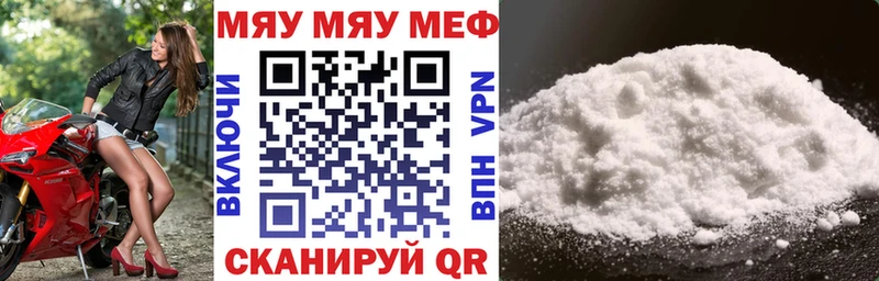 где можно купить наркотик  Симферополь  МЯУ-МЯУ мяу мяу 