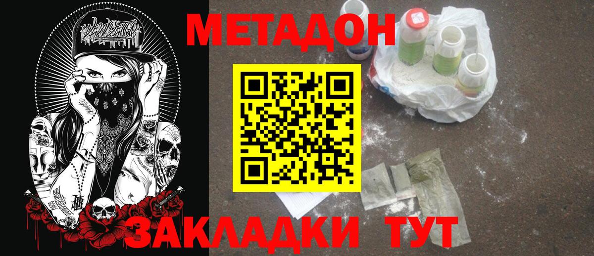 Симферополь  МЕТАДОН methadone  Вход с VPN  ОМГ ОМГ ССЫЛКА  МЕТАДОН мёд 