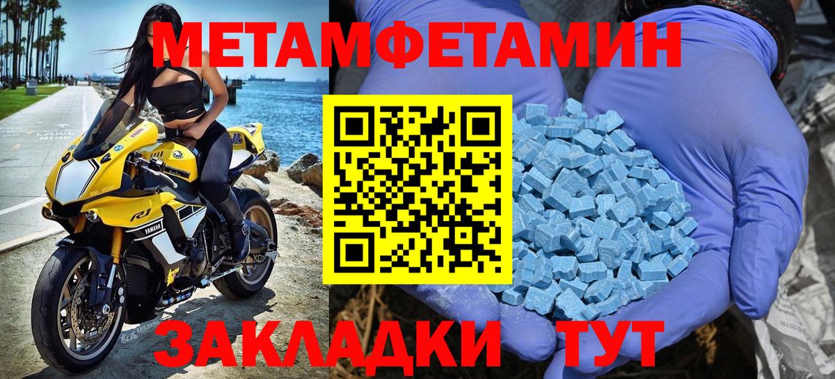 МЕТАМФЕТАМИН Methamphetamine Симферополь