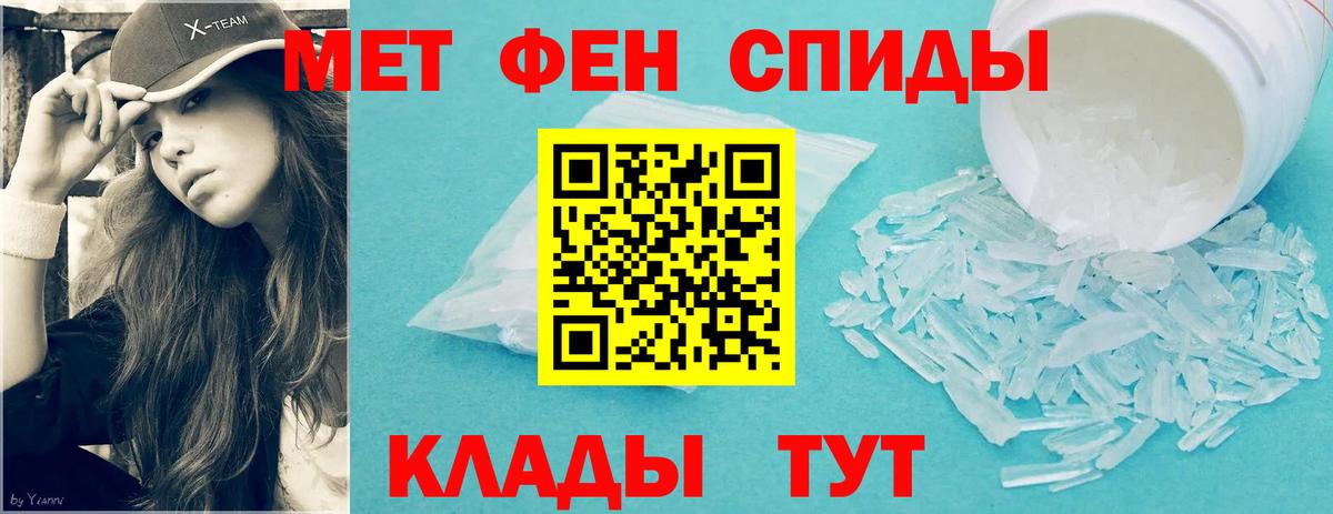 Симферополь  Первитин Декстрометамфетамин 99.9%  Первитин Декстрометамфетамин 99.9%  Метамфетамин  Вход с VPN 
