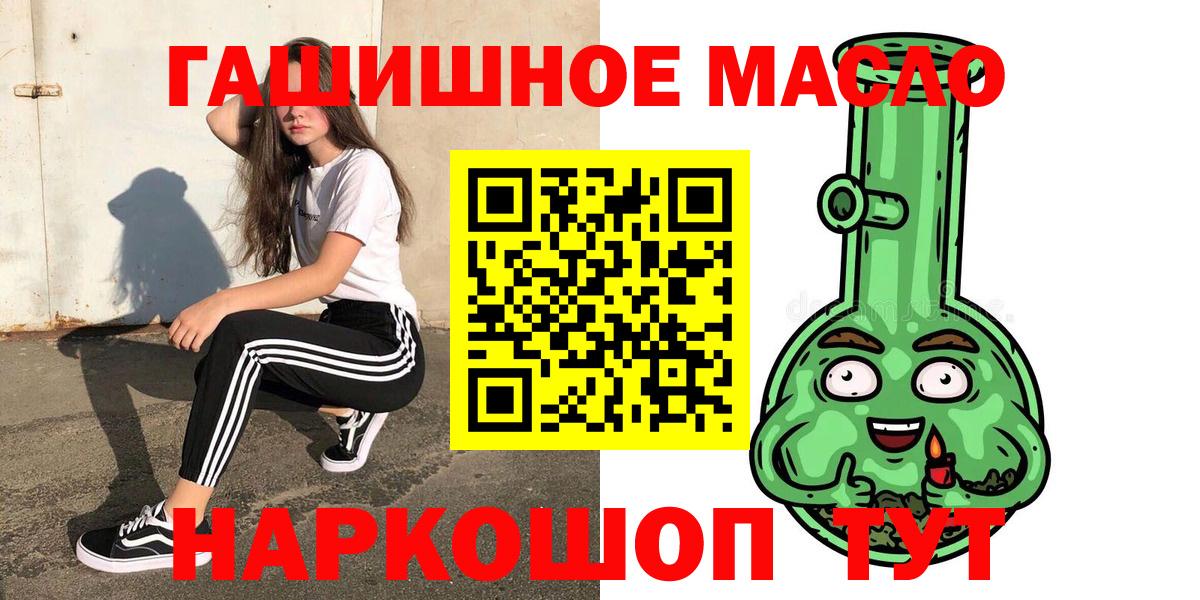 Симферополь  ТГК THC oil  ТГК THC oil  Вход с VPN 