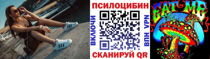 Галлюциногенные грибы мухоморы  Симферополь 