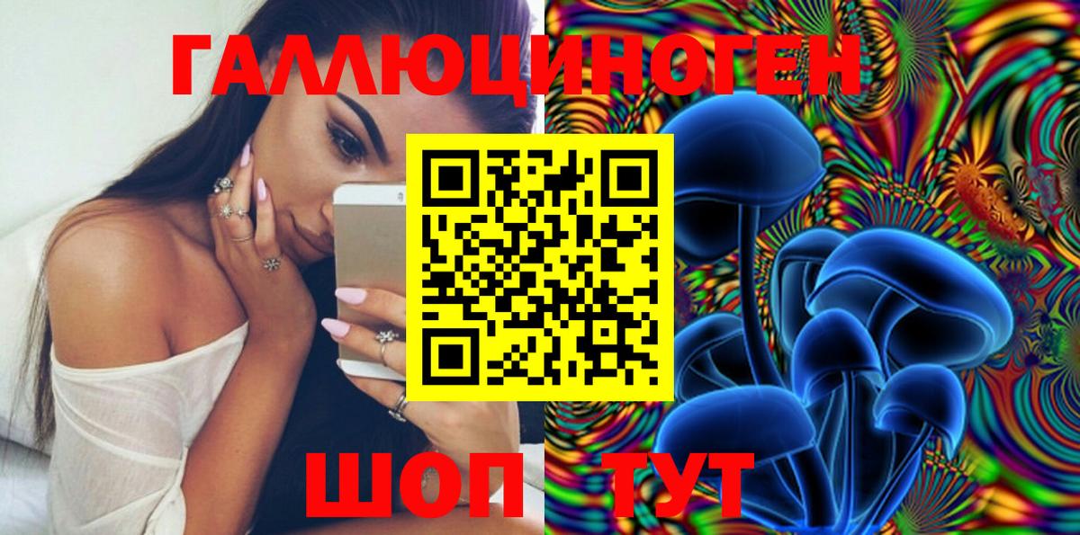 Симферополь  Псилоцибиновые грибы Magic Shrooms  Вход с VPN  хочу наркоту  Галлюциногенные грибы мухоморы 